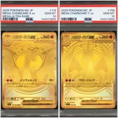 メガリザードンx ex y ex mur psa10 連番 - メルカリ