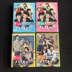 レア☆思いっきりハイキック! DVD BOX 1〜4全20巻 チョン・イル - メルカリ