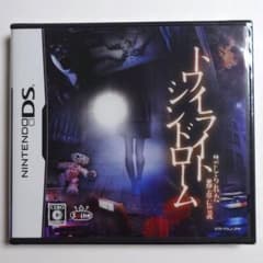 トワイライトシンドローム 禁じられた都市伝説 - メルカリ