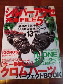 激レア☆ ゴローズ記載 金子賢愛用 雑誌 Jack | Shop at Mercari from