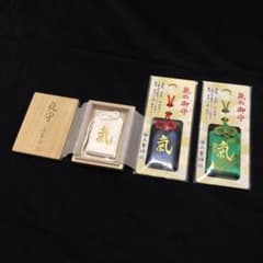 極希少】三峰神社 気守 白 黒 緑 セット 白い気守り 氣守り 秩父