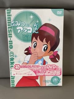 ひみつのアッコちゃん 1969 コンパクトBOX2 DVD-BOX - メルカリ