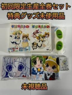 初回限定生産】デ・ジ・キャラットにょLimited SPECIAL 全10巻 - メルカリ