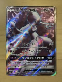 ミュウツーGX SR[SM3+ 075/072](強化拡張パック「ひかる伝説」) - メルカリ