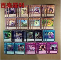 No.14576 遊戯王 百鬼羅刹 デッキパーツ - メルカリ