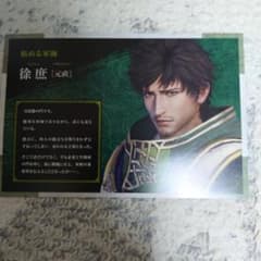 真・三國無双 徐庶 キャラクターカード - メルカリ