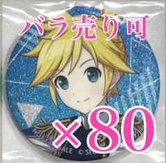 プロセカ 鏡音レン グリッター缶バッジ vol.18B 特典 - メルカリ