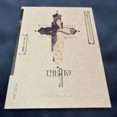 山本タカト 画集 サイン 殉教者のためのディヴェルティメント - メルカリ