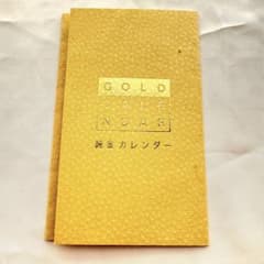 1994年 純金カレンダー 田中貴金属 1g - メルカリ