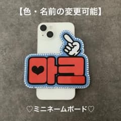 ミニネームボード NCT DREAM マークミニネムボ スマホ用 反射シート