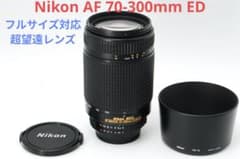 2月23日限定価格【超望遠レンズ】Nikon AF 70-300mm ED - メルカリ