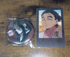 鬼滅の刃 黒死牟 慶蔵 ダイニング お楽しみくじ 缶バッジ チェキ風