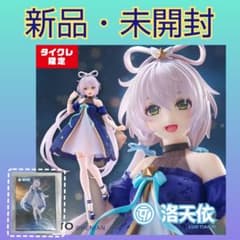 洛天依 Coreful フィギュア ～Star Dress ver.～（タイクレ限定）の