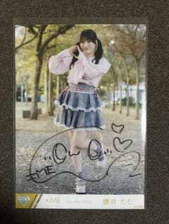 櫻井もも きゅんかわ人生② ヒキ 直筆 - メルカリ