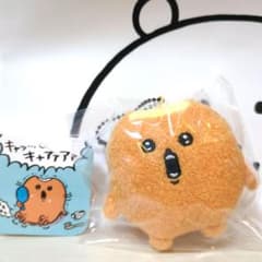新品未開封 ナガノマーケット もぐらコロッケ くわれた ぬいぐるみ