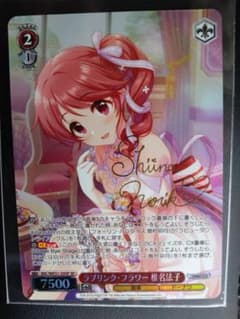 ヴァイス アイマス シンデレラガールズ ラブリンク•フラワー 椎名法子