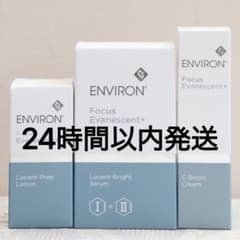 エンビロンルーセントプレップローションブライトセラムI&IIC-ブースト