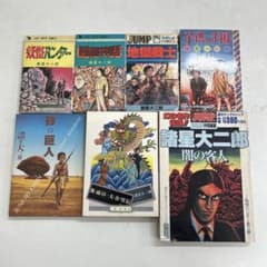 マンガ]諸星大二郎7冊セット - メルカリ