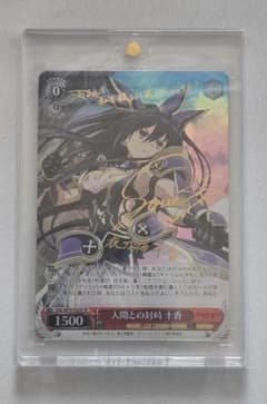 ヴァイスシュヴァルツ 人間との対峙 十香 SP サイン - メルカリ