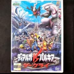 劇場版 ポケットモンスター ディアルガVSパルキアVSダークライ DVD