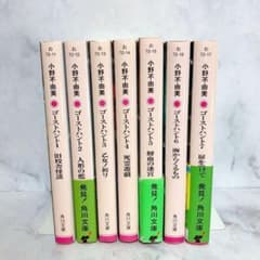 小説版 ゴーストハント 全巻セット 原作 小野不由美 文庫版 1〜7巻