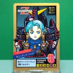 No.86 同梱で180円お値引き SDガンダム カードダス スーパーバトル