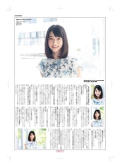 SALE】髙橋ひかる 掲載ページ（大型ポスターサイズ）#1425 - メルカリ