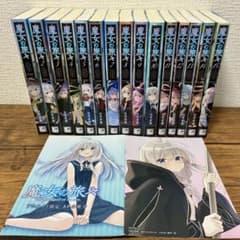 魔女の旅々 1〜15巻セット（アニメイト限定特典小冊子付き） - メルカリ