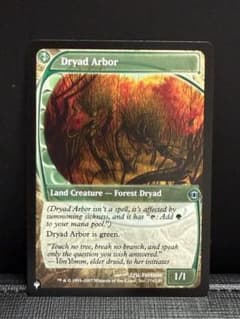 ドライアドの東屋》 英語版/FUT/土地R - メルカリ