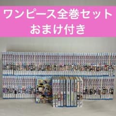 匿名配送】 ワンピース 1-113巻 全巻 ONEPIECE 全巻セット - メルカリ