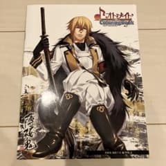 薄桜鬼】風間千景カラーリングブック - メルカリ