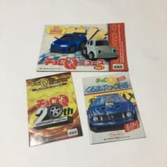 ☆チョロQニュースVol.1 カタログ他 3冊 中古 - メルカリ
