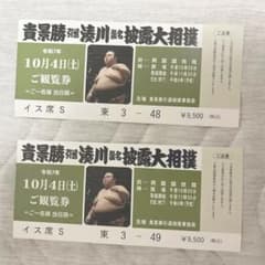 貴景勝引退相撲 断髪式 入場券 2階 イスS席 2枚 - メルカリ
