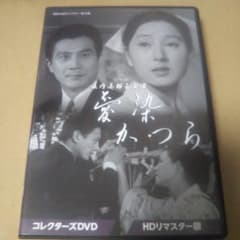 昭和の名作ライブラリー 第113集 長内美那子主演 愛染かつら