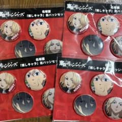 東京リベンジャーズ 東リべ 推しキャラ缶バッジセット 佐野万次郎