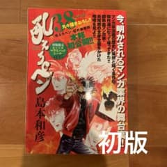 初版】吼えろペン (サンデーGXコミックス CHRONICLE) 島本和彦 - メルカリ