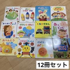 0歳 1歳 2歳 絵本セット 12冊 まとめ売り くうちゃんえほん - メルカリ