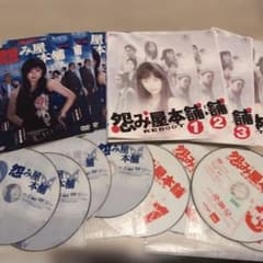 怨み屋本舗 REBOOT DVD 3枚組 - メルカリ