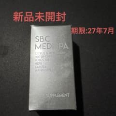 湘南美容クリニック飲む日焼け止め - メルカリ