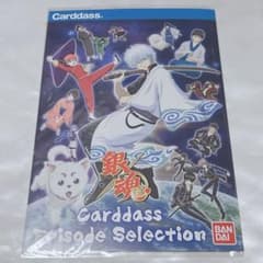 銀魂 カードダス Episode Selection カードセット - メルカリ