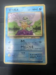 旧裏 初版ゼニガメ マーク無し - メルカリ