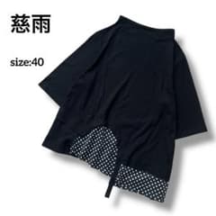 慈雨 センソユニコ アシンメトリー ドット柄 変形カットソー Tシャツ