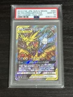 ポケモンカード ファイヤー&サンダー&フリーザーGX SA PSA10 - メルカリ