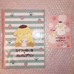 ミイラの飼い方 ポムポムプリン コラボ ノート ポストカード - メルカリ