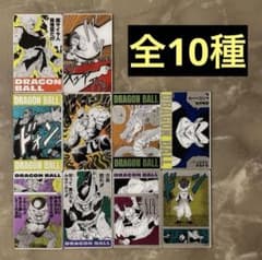 新品】 ドラゴンボール メタリックアクリルカードコレクション 全10種