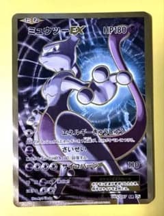 ミュウツーEX CP6 095/087 SR - メルカリ