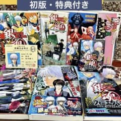銀魂 空知英秋 3年Z組銀八先生 7巻 まとめ売り 一部特典付き 初版あり