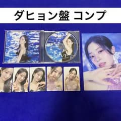 TWICE DIVE ダヒョン ダヒョン盤 ソロ トレカ コンプ - メルカリ