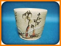 671『瀬戸 葛屋 蕎麦猪口』 /骨董品 古美術 アンティーク 古玩 - メルカリ