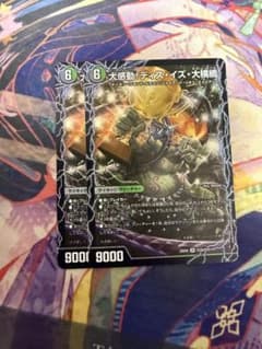 大感動！ディスイズ大横綱 / 千両力士 多禍の酔粋 2枚 - メルカリ